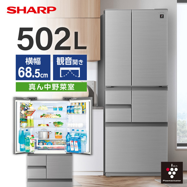 SHARP SJ-X500M-S アッシュシルバー系 [冷蔵庫 (502L・フレンチドア/観音開き)] | 激安の新品・型落ち・アウトレット 家電  通販 XPRICE - エクスプライス (旧 PREMOA - プレモア)