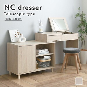 化粧台・鏡台・ドレッサー