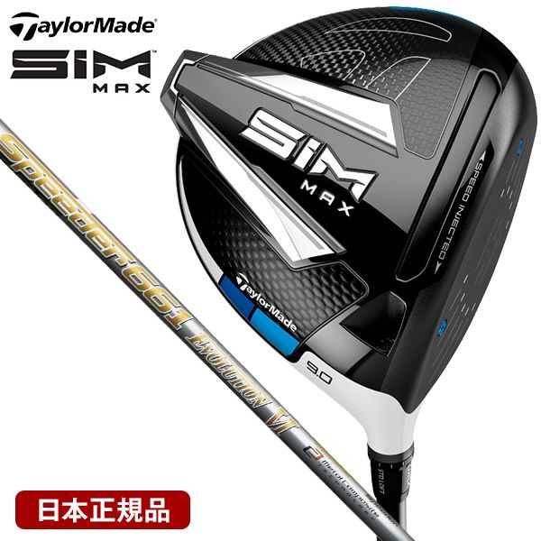 日本正規品】 テーラーメイド(TaylorMade) SIM MAX(シムマックス