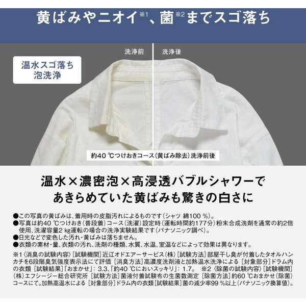 PANASONIC NA-LX129EL-W マットホワイト LXシリーズ [ドラム式洗濯乾燥