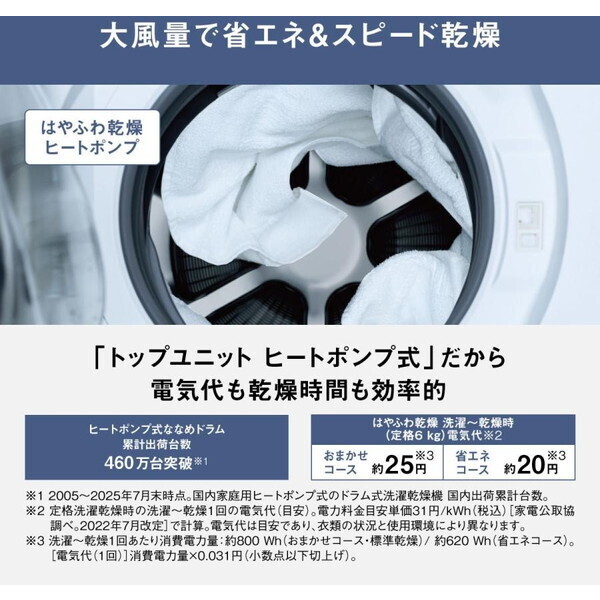 PANASONIC NA-LX129EL-W マットホワイト LXシリーズ [ドラム式洗濯乾燥