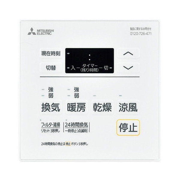 MITSUBISHI P-121SWM5 [�o�X�����E�g�[�E���C�V�X�e���p���� �R���g���[���X�C�b�`]