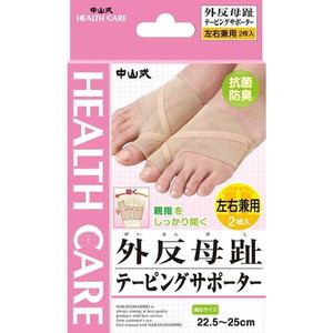 足首・足指用サポーター