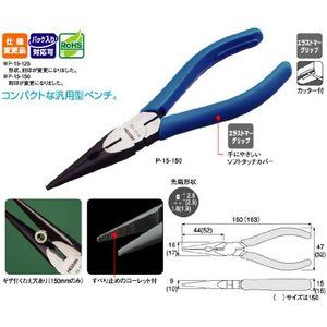 プライヤー・ペンチ・ニッパ