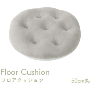 クッション・座布団