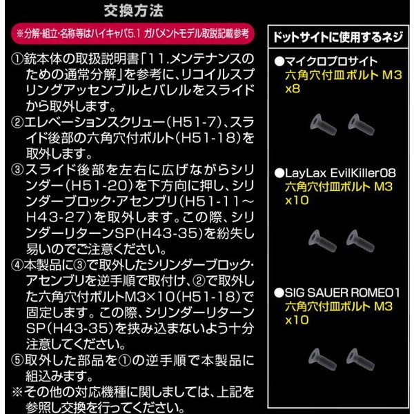 LayLax ハイキャパ5.1 カスタムスライド ガングニール ブラック