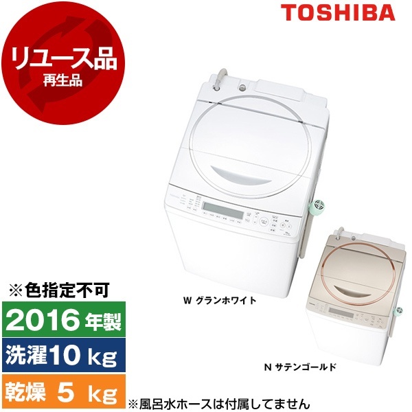 動作保証  東芝 洗濯乾燥機 マジックドラム 10キロ AW-10SV3M 2016年製 動作保証 東芝 洗濯乾燥機 マジックドラム 10キロ AW-10SV3M 2016年製