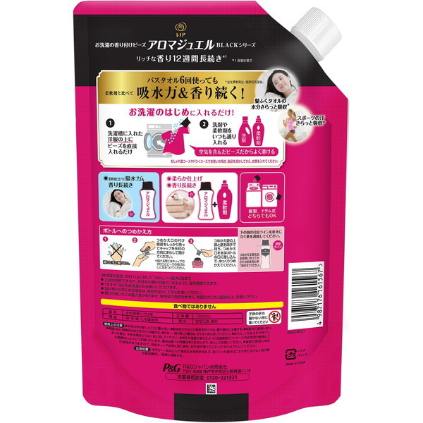 P&G レノア アロマジュエル 香り付け専用ビーズ アンティークローズ