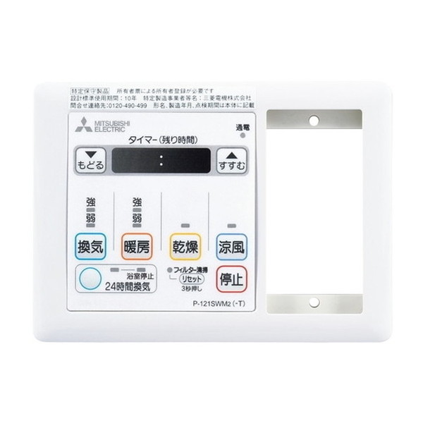 MITSUBISHI P-121SWM5-T [oXEg[ECVXep Rg[XCb`]