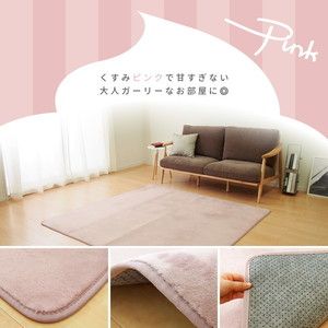 カーペット・ラグ