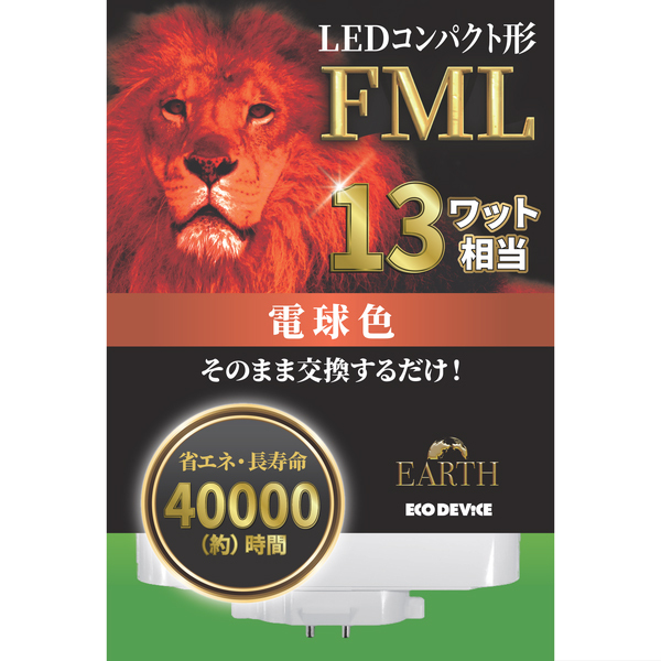 GRfoCX EFML13LED-W [LEDRpNg` FMLv13` (dF)]