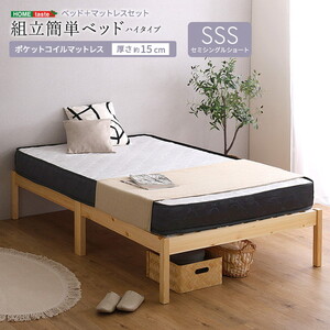 フレーム・マットレスセット