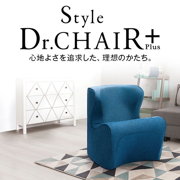 MTG BS-DP2244F-A ブルー スタイルドクターチェアプラス Style Dr.CHAIR Plus [姿勢ケア 一人掛け ソファ] |  激安の新品・型落ち・アウトレット 家電 通販 XPRICE - エクスプライス (旧 PREMOA - プレモア)