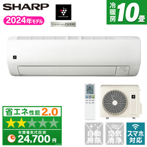 SHARP AY-S28E-W ホワイト系 Eシリーズ [エアコン (主に10畳用)] 【まとめ買い対象B】 | 激安の新品・型落ち・アウトレット  家電 通販 XPRICE - エクスプライス (旧 PREMOA - プレモア)