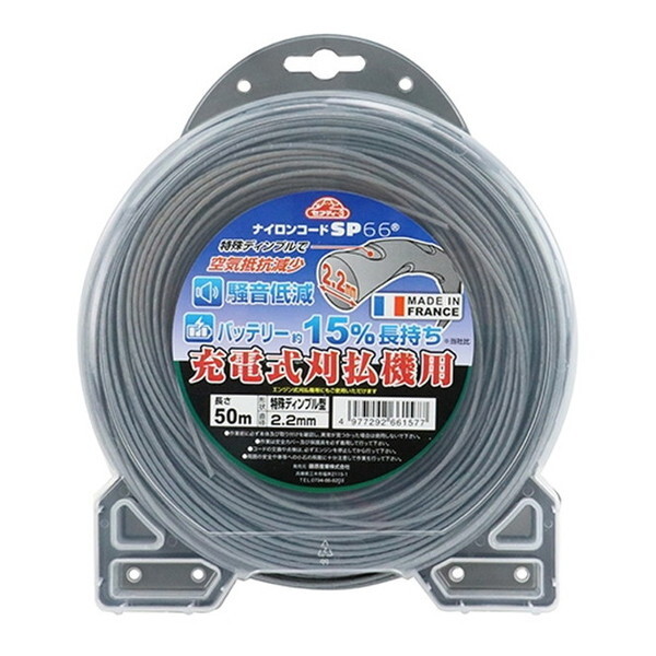 ZteB[3 iCR[hSP-66 2.2×50m