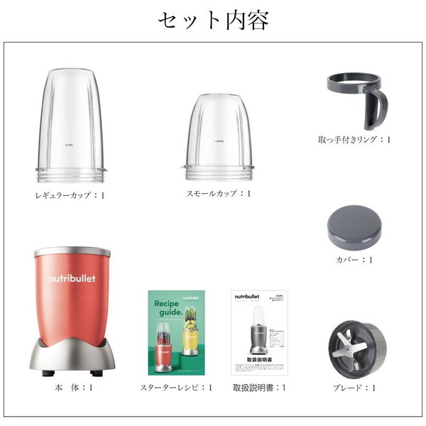 LIMON NB500-8S MT ミント nutribullet(ニュートリブレット) 500