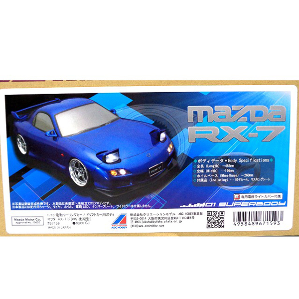 クリエーションモデル 1/10アンフィニRX-7(FD3S前期型)ボディ