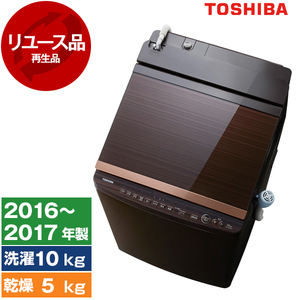 洗濯機・洗濯乾燥機 （型落ち・アウトレット） ｜ 激安の型落ち