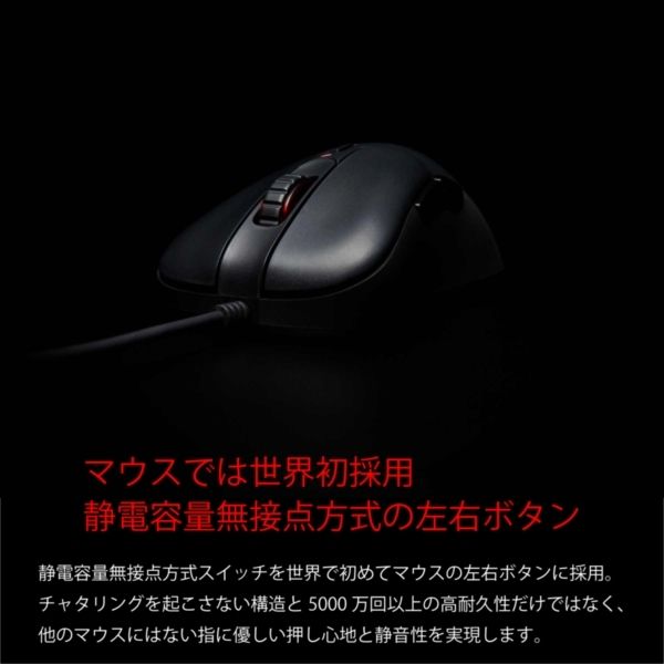 東プレ RFM01U11 REALFORCE MOUSE [光学式有線マウス 静電容量無接点スイッチ搭載]