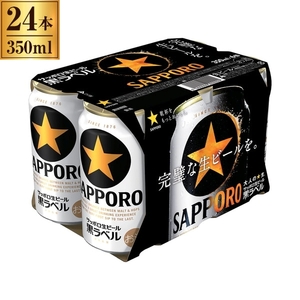 サッポロ　赤星　ラガービール　350ml ２４本　黒ラベル　350ml ２３本 サッポロビール サッポロ ラガー ビール 赤星 350ml ×24 | 激安の新品