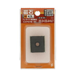 マグネット用品