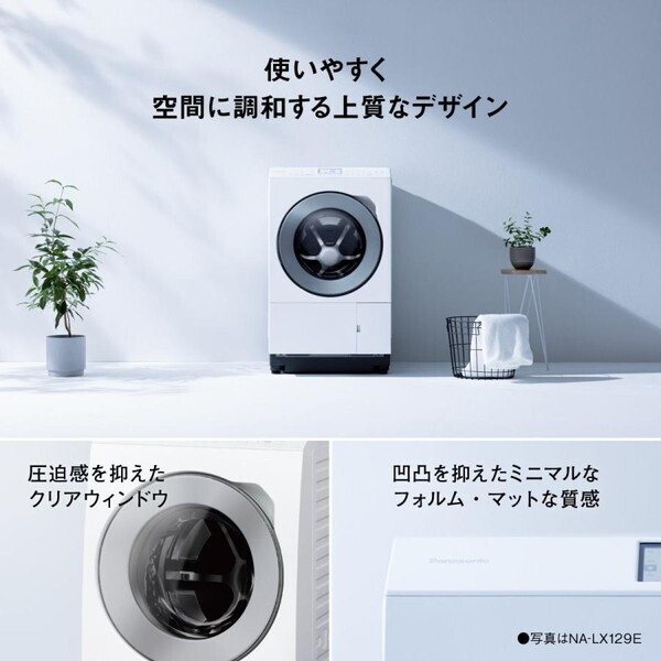 Panasonic NA-LX127EL-W 2025年製(値下げしました！！) ドラム式洗濯乾燥機 LXシリーズ マットホワイト NA-LX127EL-W [洗濯