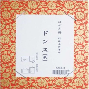 書道用品
