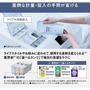 PANASONIC NA-LX127EL-W マットホワイト LXシリーズ [ドラム式洗濯乾燥