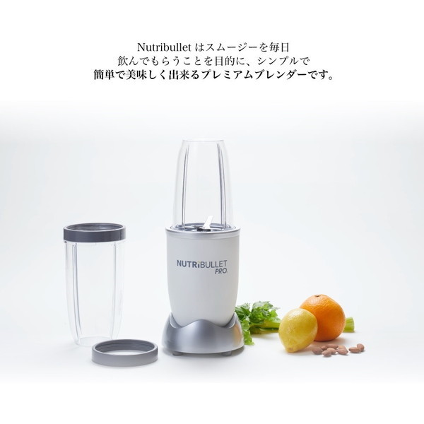 LIMON NB500-8S MG マリーゴールド nutribullet(ニュートリブレット