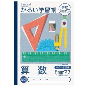学習用品