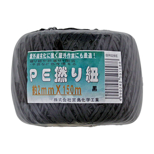 梱包結束用品