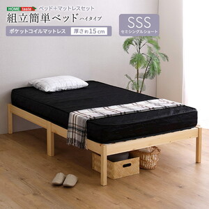 フレーム・マットレスセット