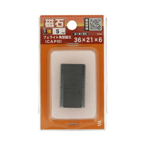 マグネット用品