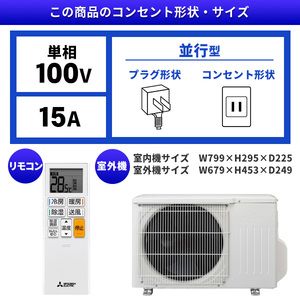 MITSUBISHI MSZ-GE2220-W ピュアホワイト 霧ヶ峰 GEシリーズ [エアコン