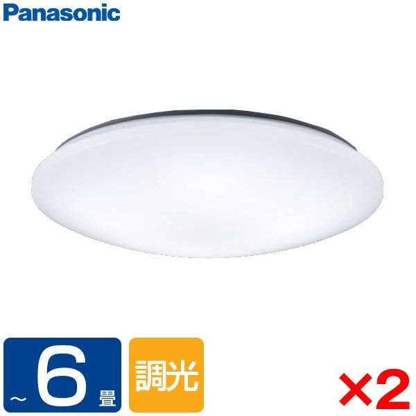 2個セット】PANASONIC LSEB1199 [洋風LEDシーリングライト (～6畳/調光