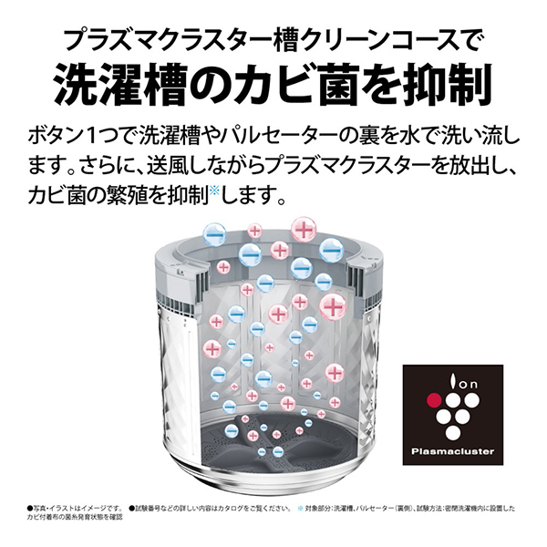 SHARP ES-PW11J-T ブラウン系 [縦型洗濯乾燥機 (洗濯11.0kg/乾燥