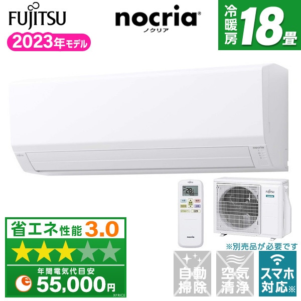 富士通ゼネラル AS-V563N2 ホワイト ノクリア Vシリーズ [エアコン (主 