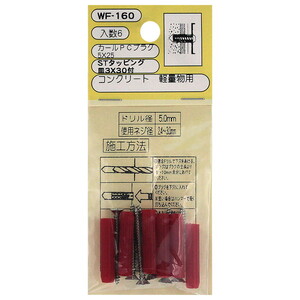 ファスニングツール