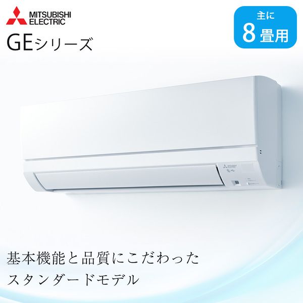 MITSUBISHI MSZ-GE2520-W ピュアホワイト 霧ヶ峰 GEシリーズ [エアコン 