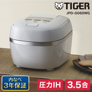 TIGER JPD-G060WG オーガニックホワイト 炊きたて ご泡火炊き [圧力IH炊飯器(3.5合炊き)]