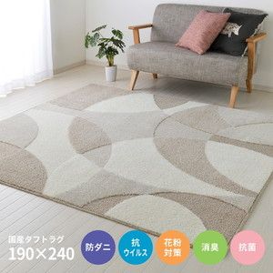 カーペット・ラグ