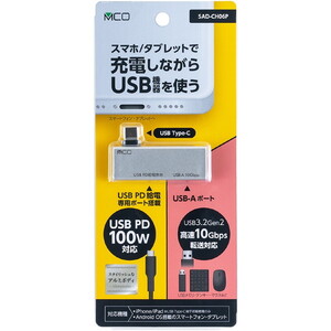 USB関連商品