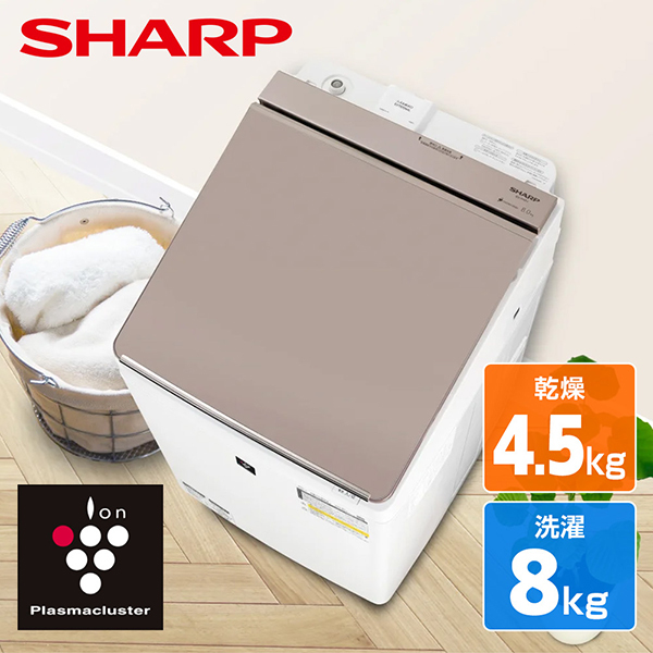 SHARP ES-PW8J-C ベージュ系 [縦型洗濯乾燥機 (洗濯8.0kg/乾燥