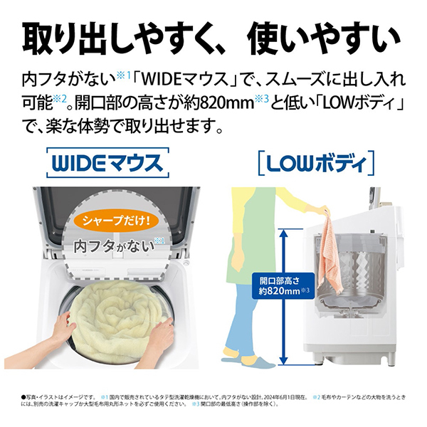 SHARP 縦型洗濯機 本体　（NOEL様予約） SHARP ES-PW8J-C ベージュ系 [縦型洗濯乾燥機 (洗濯8.0kg/乾燥