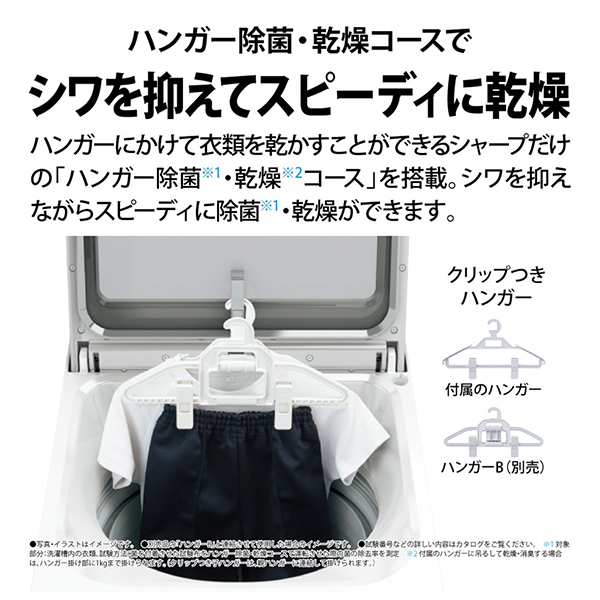 SHARP ES-PW8J-C ベージュ系 [縦型洗濯乾燥機 (洗濯8.0kg/乾燥4.5kg