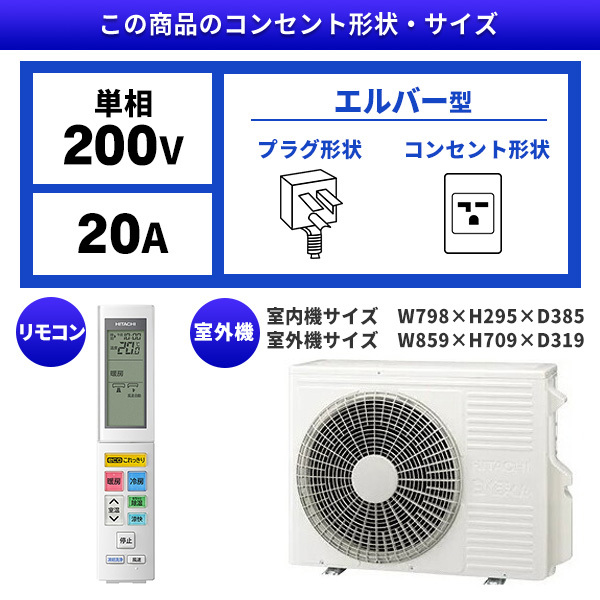 HITACHI RAC-ZJ63R2 セパレート型エアコン RAS-ZJ63R2-W 日立 ZJシリーズ 壁掛形 20畳程度 シングル - 業務用