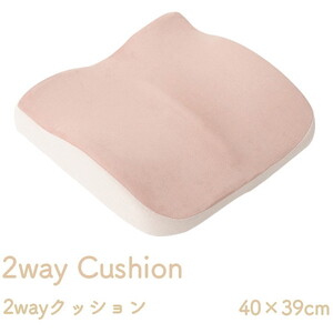 クッション・座布団