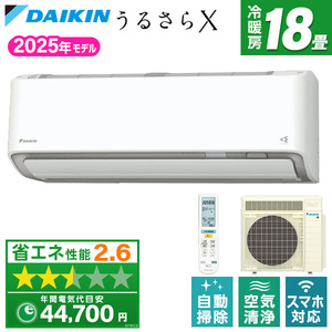 ルームエアコン おもに18畳用 うるさらX 通販 ｜ 激安の新品・型