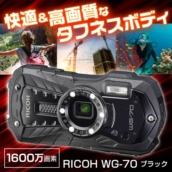 RICOH WG-70 ブラック [コンパクトデジタルカメラ (1600万画素