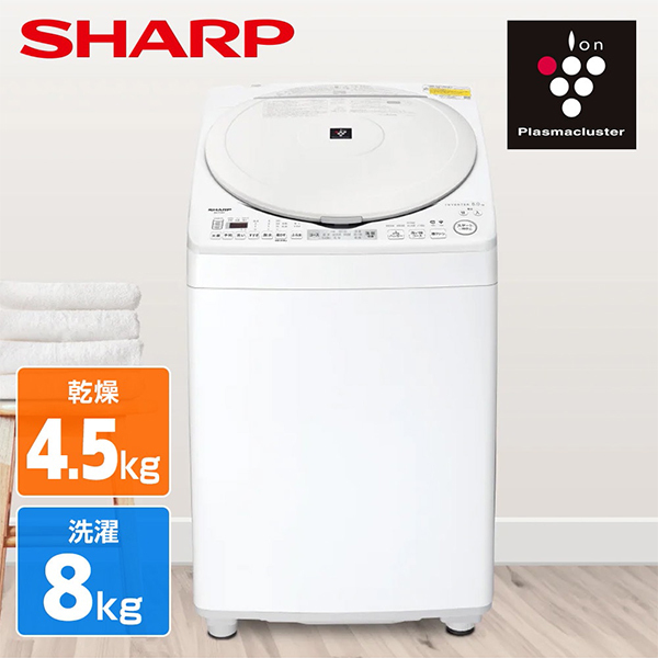 SHARP ES-TX8J-W ホワイト系 [縦型洗濯乾燥機 (洗濯8.0kg/乾燥4.5kg)] | 激安の新品・型落ち・アウトレット 家電 通販  XPRICE - エクスプライス (旧 PREMOA - プレモア)